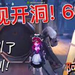 【第五人格】祭司闪现开洞！666！(≧∇≦)预判了你的预判！