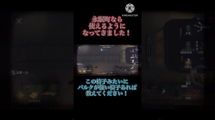 【第五人格】上手い人はこの間で暗号機圧もかけられるんだろうなー笑　バルクAバッジ取りたい！　#第五人格 #identityv #バルク#shorts