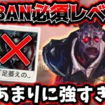 【第五人格】現環境足萎えの羊が理不尽すぎてBAN対象キャラになってしまいました【identityV】【アイデンティティV】