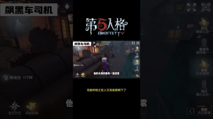 【第五人格 Identity V】无敌的铠之巨人又双叒叕倒下了 #游戏 #identityv #动画 #shorts