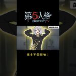 【第五人格 Identity V】宿 伞 不 受 影 响 ！#游戏 #identityv #动画 #shorts