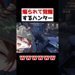 対戦前に煽られて覚醒するハンター！？？？？【第五人格】【IdentityV】