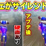 【第五人格】なんか違和感あるな…と思ったらアプデでオフェにサイレント強化が入ってた！【IdentityV】