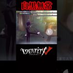 白黒無常でダブハン参戦#IdentityV#第五人格