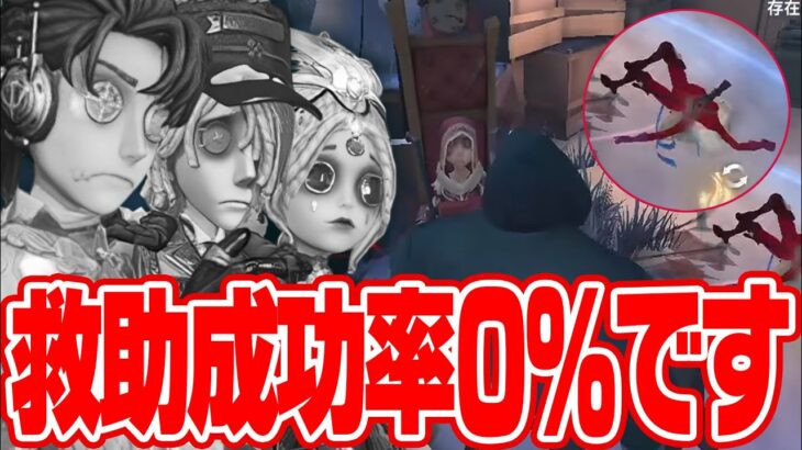 傭兵墓守編成でもレオ相手だと救助なんてさせません【第五人格 / IdentityV】