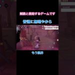 キツいわ… #第五人格 #IdentityV #協力狩り #28ガチ勢 #クソゲー #オワコン #eスポーツ #動画編集 #ショート #動画編集初心者