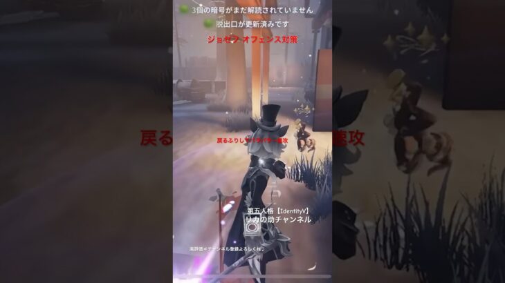 ジョゼフ、オフェンス対策！パラパラ→速攻で救助狩り！レオの思い出【第五人格IdentityV.リカの助】