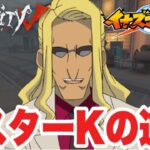 【第五人格】影山零治がIdentityV実況したら必殺タクティクス炸裂したwww【声真似】【イナズマイレブン】