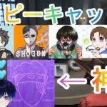 【第五人格】コピーキャット！！最高のメンバーでやります！今日俺うるさすぎてめっちゃ気持ち悪いと思う(いわちこLOVE)【Identity】