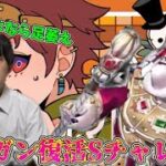 キーガンSチャレンジ！最近勝ってないからやばい【第五人格】【IdentityV】【配信】