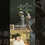 主播也是美醉了哈 #第五人格 #games #identityvgame #搬運 #搞笑