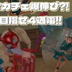 【第五人格】味方と力を合わせて勝ちを目指す🏆医師チェイス💉✨【identity V】【アイデンティティV】