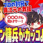 やっぱりこの人、ベテラン傭兵すぎる【identityV/第五人格】