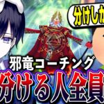 【第五人格】１人飛ばしたのに勝ちきれない人の特徴！邪竜の視聴者をコーチングしてみた【唯】【identityV】