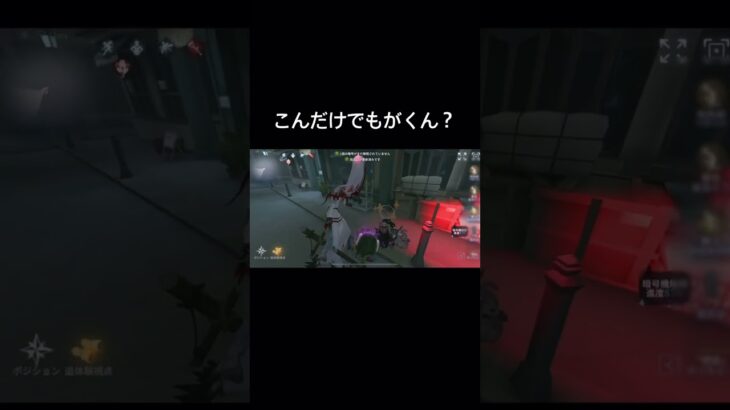 【第五人格】生存の意思強すぎん？#identityv #第五人格