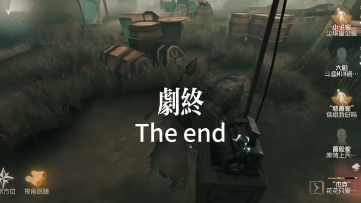 第五人格：不到最后那一刻，谁又能猜到结局呢#第五人格ハンター #第五人格 #identityv