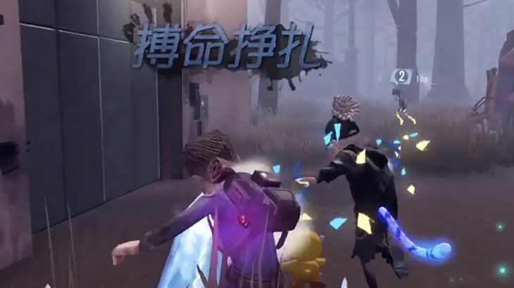 第五人格：问题不大，搏命挣扎#第五人格ハンター #第五人格 #identityv