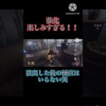 【第五人格】アントニオの強化今回は期待していいよね？笑　#第五人格 #identityv #アントニオ#shorts