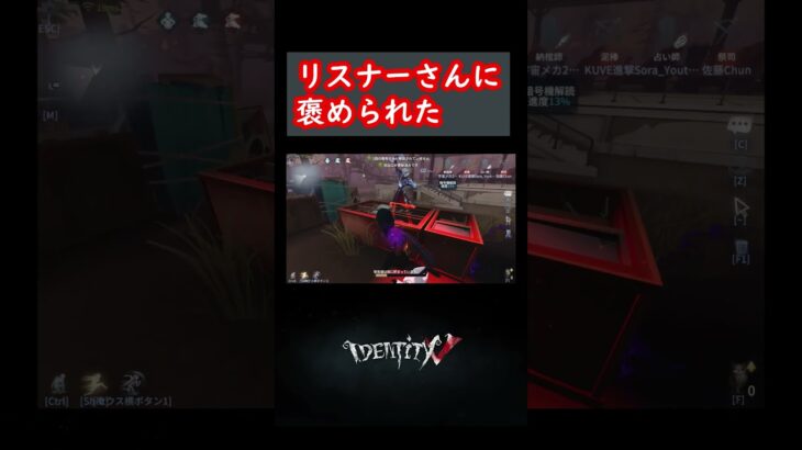 フラッホー先輩は偉大です#第五人格 #identityv #vtuber #新人vtuber #shorts #short