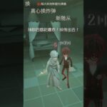 我可以在你身上留下煙花🧨 #第五人格 #identityvgame #games #搬運 #模仿者