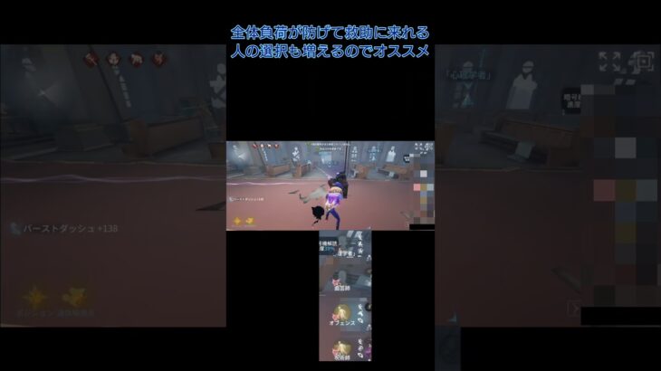 【第五人格】良いかはわからん#shorts＃オフェンス#第五人格 #identityv