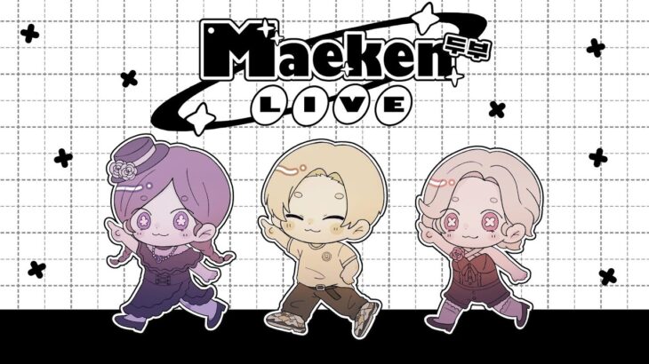 かききと昼ラン【第五人格】