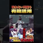 【第五人格】殴れない時間を有効活用vs元プロにも刺さるプレイ【IdentityV/高月スイ切り抜き】#shorts #第五人格 #identityv #高月スイ