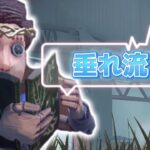 【第五人格/長編】実況だけが試される垂れ流しボツラン集 #10 【作業用】