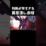 【第五人格】みきおのミスをカバーする天才曲芸師1位【IdentityV】#shorts