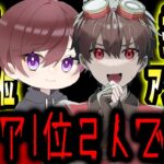 しゅゅちゃんと技師1位×空軍Sの２人でランクマ行くぞぉおおおおお！！！【第五人格】【IdentityV】