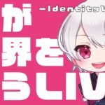 【キャリー王決定戦】はかしぱランクマ1日目　wいわしずむ【IdentityV / 第五人格 / identityv】