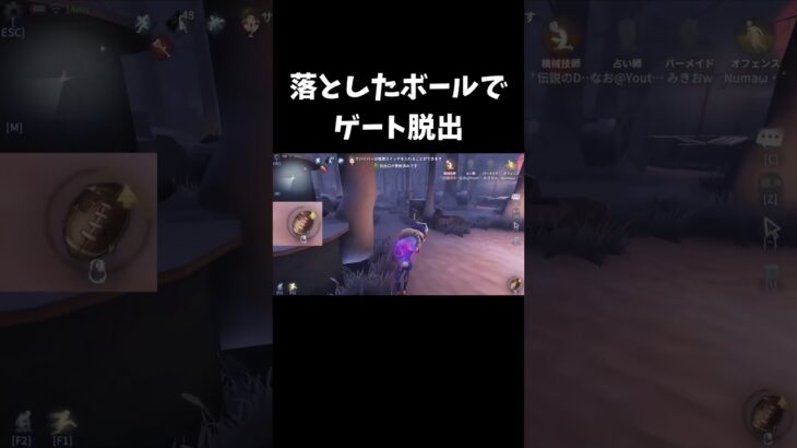 【第五人格】アイテムを2個連続で使うチートサバイバーになりました 【IdentityV】#shorts