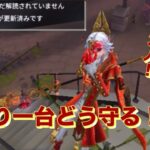 【第五人格】イタカで3人盤面の崩し方・立ち回りを徹底解説‼️【identityV】【イタカ】