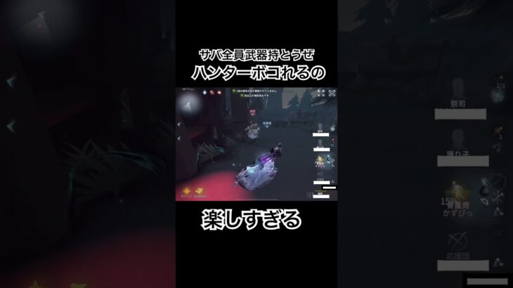 【第5人格】ハンターをボコボコにできるサバが結局楽しいんだよね #第五人格  #identityv