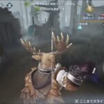 【第五人格】DBDキラー専なら、知識ゼロでも第五人格でハンター無双余裕でしょ　#2