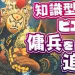 【IQ200ピエロ】ピエロメタでも救助職でも関係ねえ!! 追いポジと立ち回りで追い詰めて無量空処で勝つ!! あとオペラ【道化師】【オペラ歌手】【IdentityV】【第五人格】【逃さずの石橋】