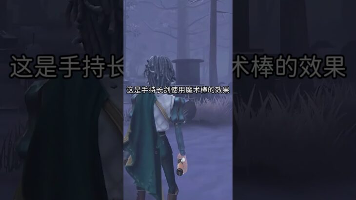 第五人格：大家喜欢骑士手持长剑还是抱着头盔？【小砸墨】Identity V