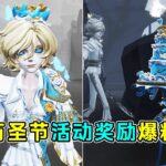 第五人格：摄影师免费紫皮！照相机设计绝美！万圣节活动奖励爆料！【小砸墨】Identity V