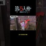 【第五人格 Identity V】这个先知有点冷静 #游戏 #identityv #动画 #shorts
