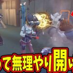 【第五人格】ヒドすぎるｗなお「ボコボコにして無理やり開けません？」極悪非道の提案でバルク泣く【IdentityⅤ】【アイデンティティ5】
