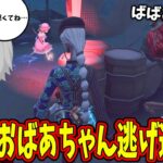 【第五人格】超爆速パで行ったら「なおばあさん」が逃げ遅れて犠牲に…【IdentityⅤ】【アイデンティティ5】