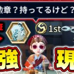 強いの確定！？勲章を持つ医師１位とマッチングして絶望しましたｗｗｗｗｗ【第五人格】【IdentityV】