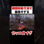 瞬間移動を消す瞬間を目撃…！！本当に最高すぎるオフェンスです【第五人格】【IdentityV】