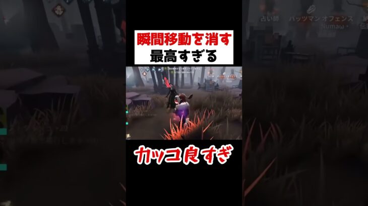 瞬間移動を消す瞬間を目撃…！！本当に最高すぎるオフェンスです【第五人格】【IdentityV】