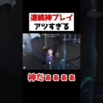 タイミングえぐ！記者とオフェンスの連続神プレーチェイスがあついです【第五人格】【IdentityV】