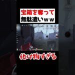 オフェンスの前でボール無駄遣いする技師が化け物すぎるｗｗｗｗｗ【第五人格】【IdentityV】