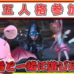 【６周年記念配信】６年間続けてきた第五人格を遊び尽くす！１４カスタムやりたいやろー！５万円天井ガチャで出た騎士つかい倒す【IdentityV】 #Shorts