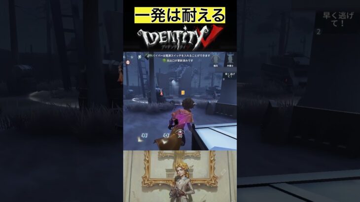 【IdentityV/第五人格】待機してたら危なくなった実況者 #shorts #第五人格 #identityv #ゲーム実況