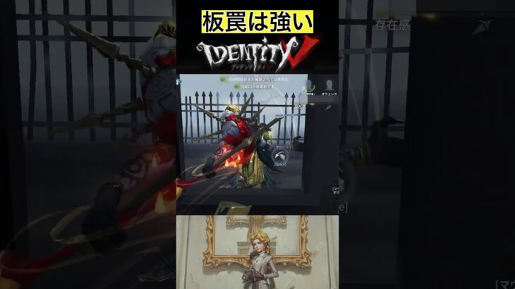 【IdentityV/第五人格】閉鎖ならこまめに人型になる実況者 #shorts #第五人格 #identityv #ゲーム実況