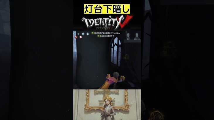 【IdentityV/第五人格】ハンターを騙せて笑いが止まらない実況者 #shorts #第五人格 #identityv #ゲーム実況